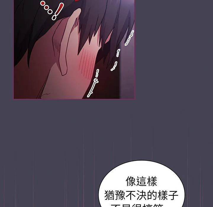 陌生的未婚妻 第43話 第30页