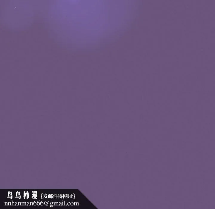 陌生的未婚妻 第43話 第144页