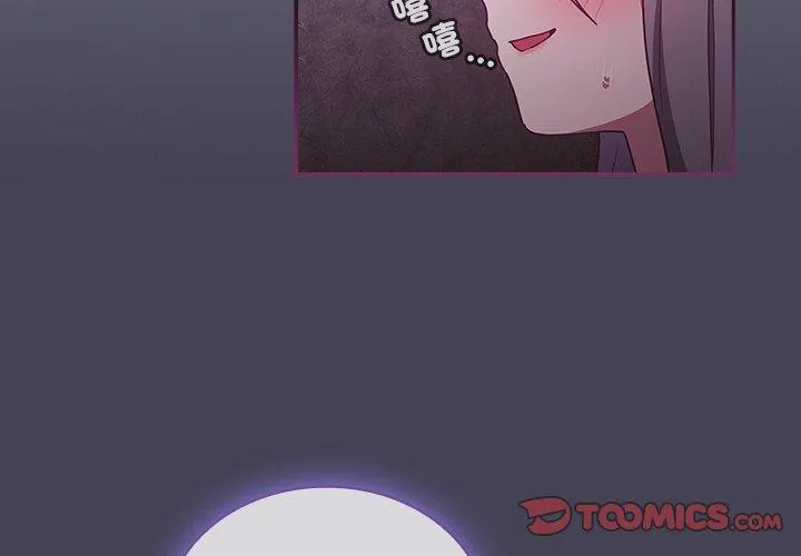 陌生的未婚妻 第43話 第3页