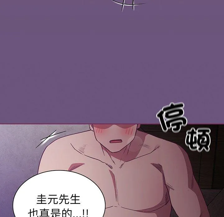 陌生的未婚妻 第43話 第103页