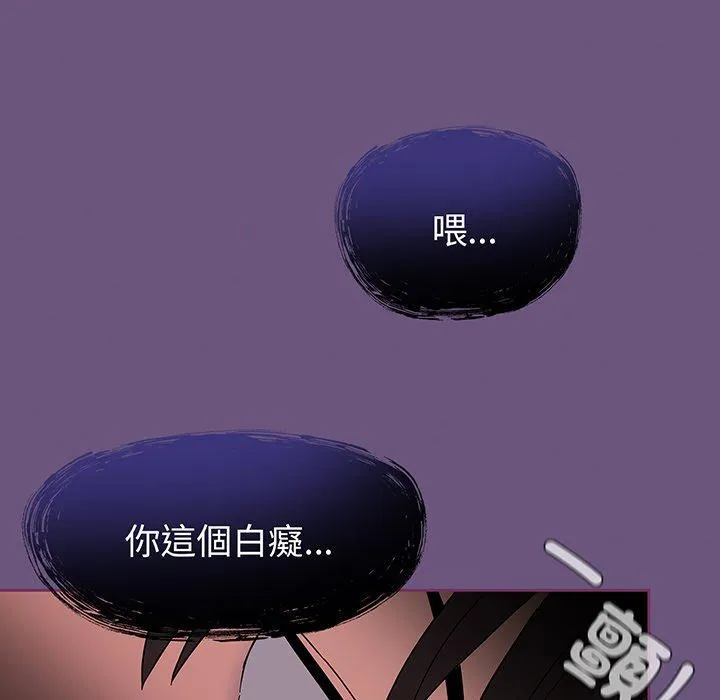 陌生的未婚妻 第43話 第139页