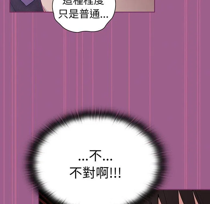 陌生的未婚妻 第43話 第54页