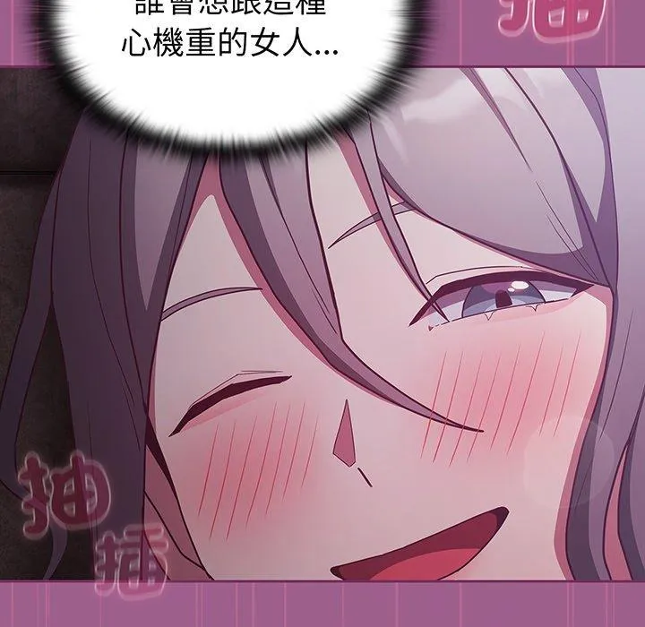 陌生的未婚妻 第43話 第78页