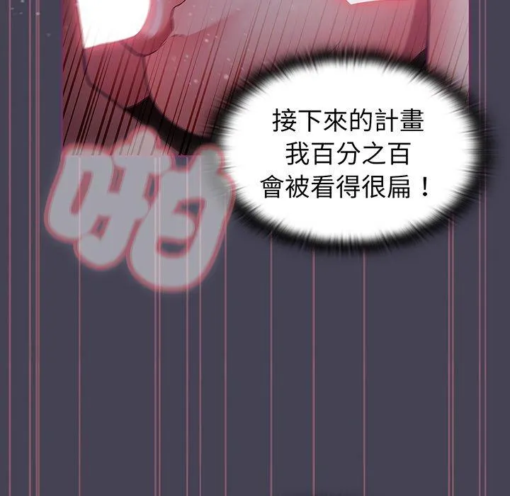 陌生的未婚妻 第43話 第37页
