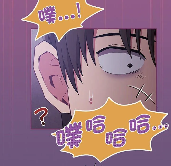 陌生的未婚妻 第43話 第102页