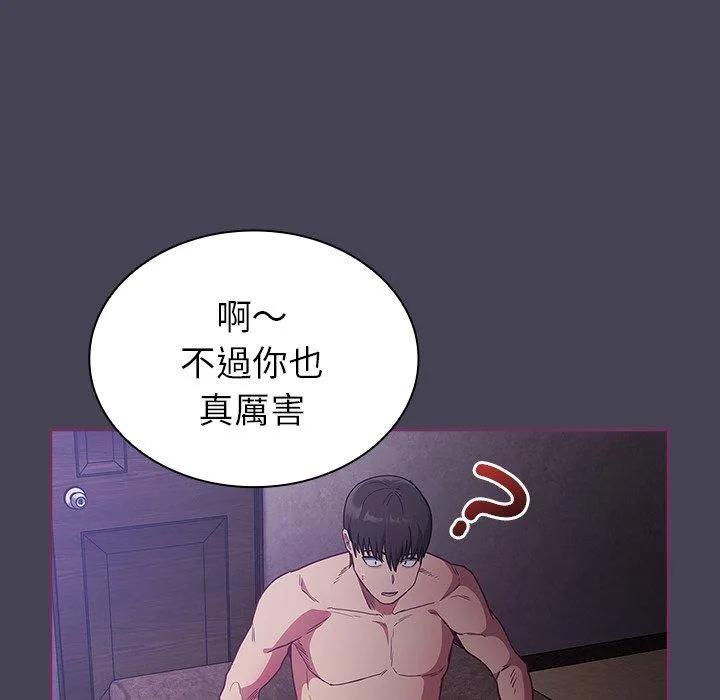 陌生的未婚妻 第43話 第18页