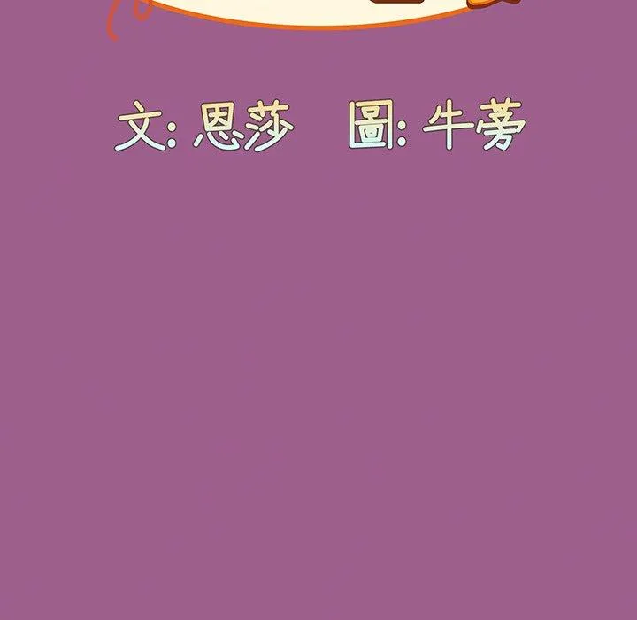 陌生的未婚妻 第43話 第42页