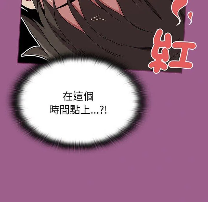 陌生的未婚妻 第43話 第70页