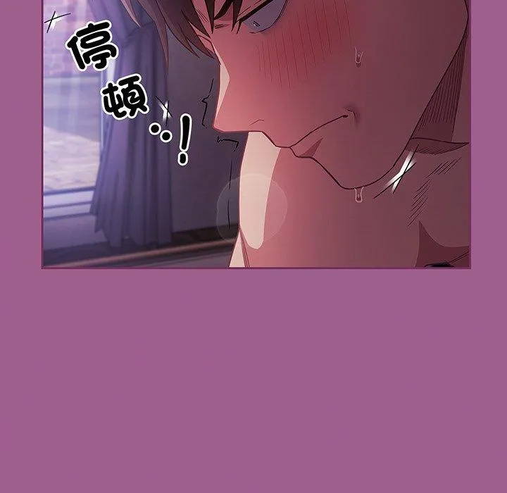 陌生的未婚妻 第43話 第80页