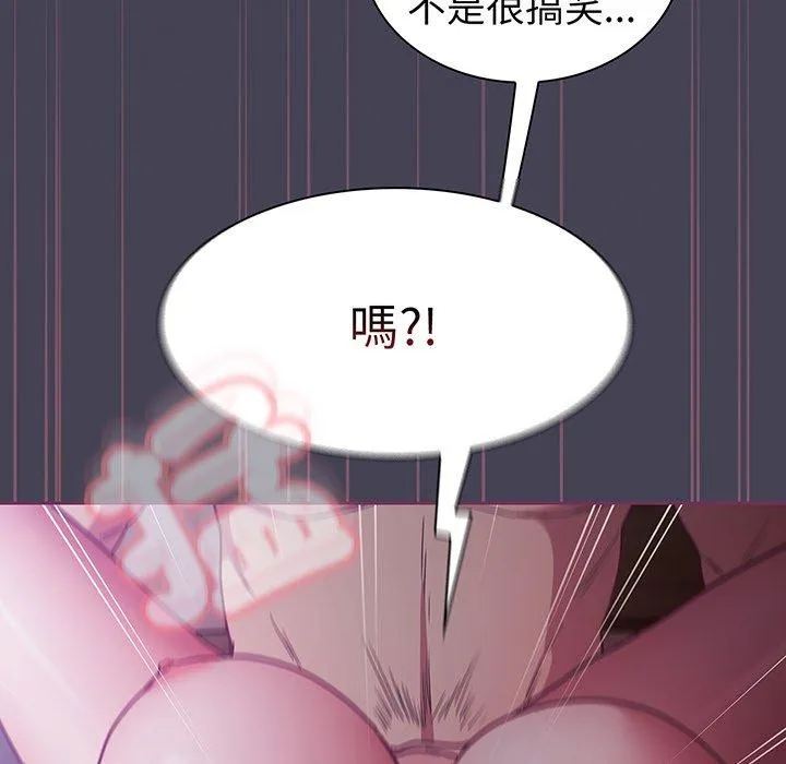 陌生的未婚妻 第43話 第31页