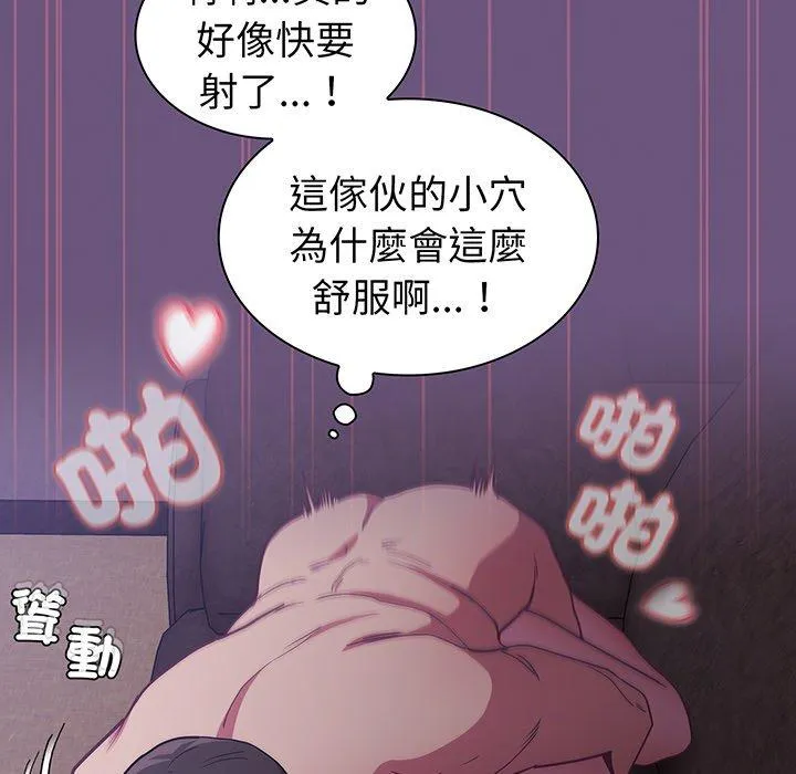 陌生的未婚妻 第43話 第124页