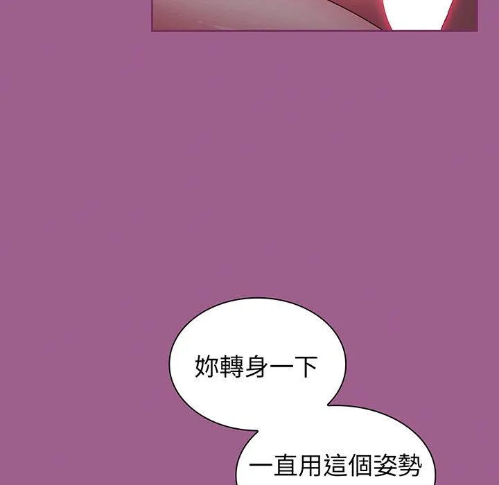陌生的未婚妻 第43話 第82页
