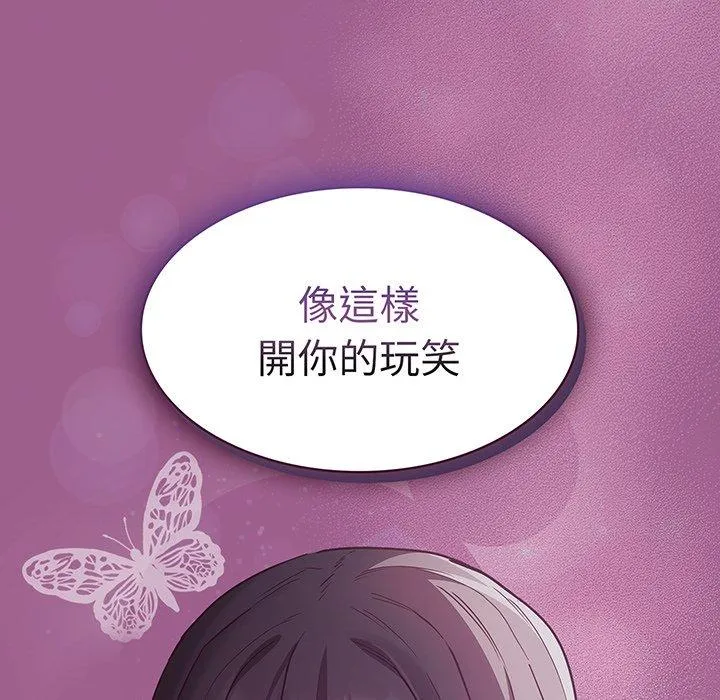 陌生的未婚妻 第43話 第62页