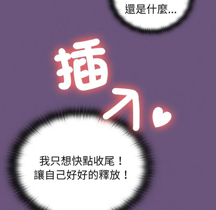 陌生的未婚妻 第43話 第136页