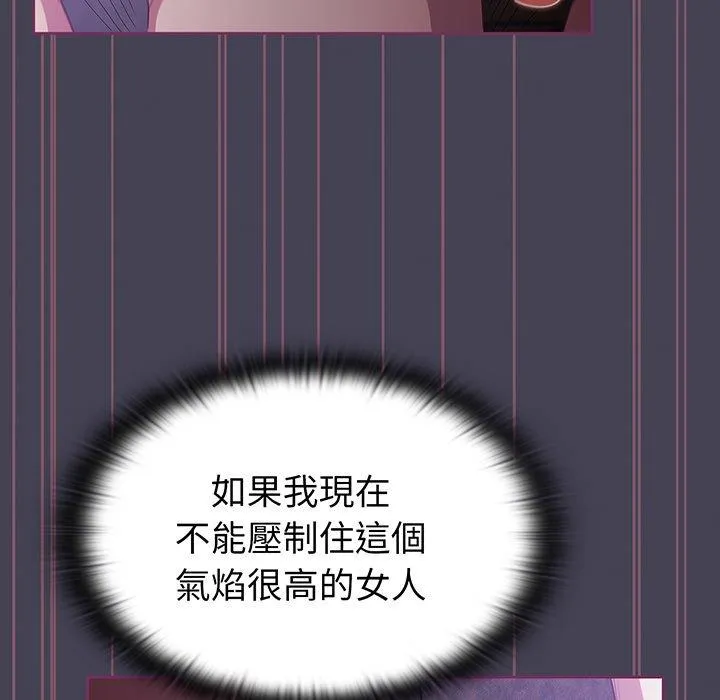 陌生的未婚妻 第43話 第35页