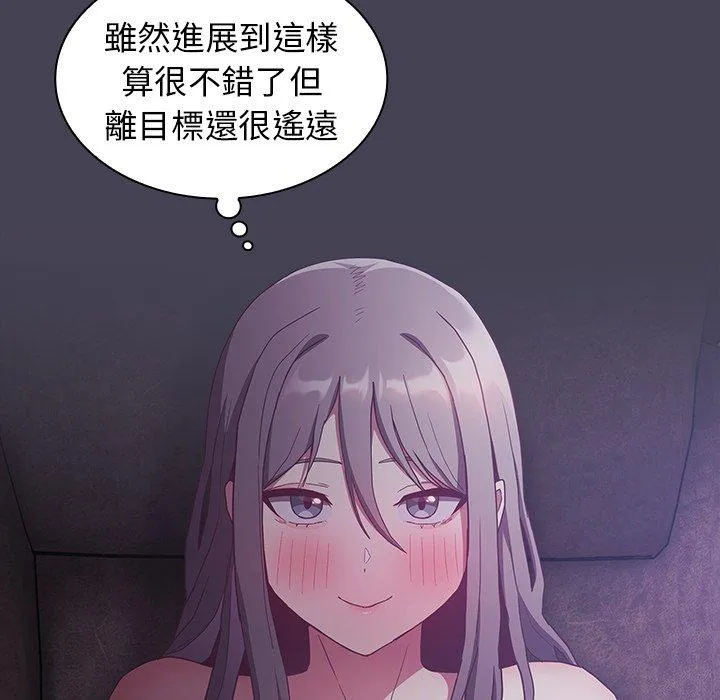 陌生的未婚妻 第43話 第7页