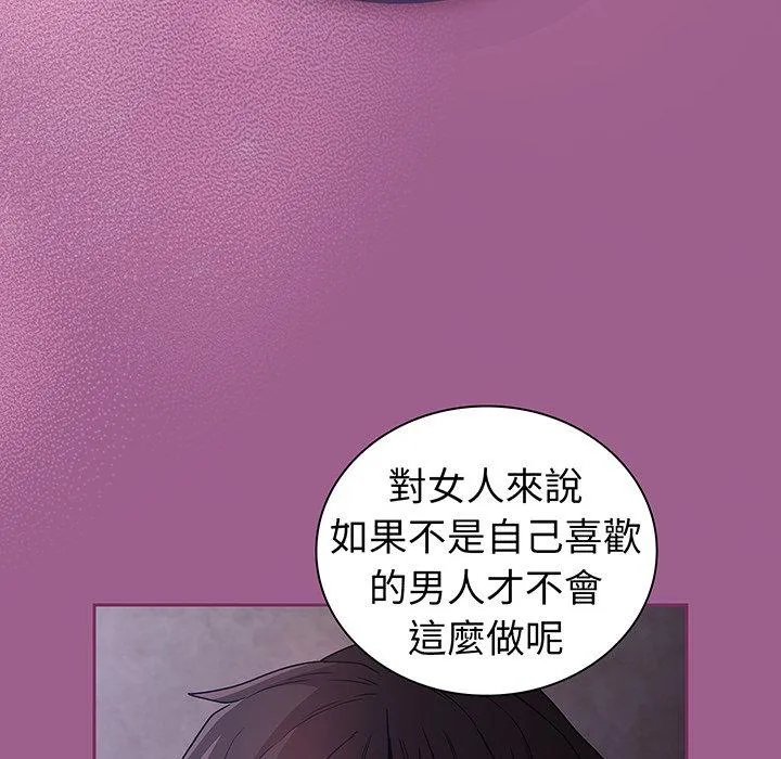 陌生的未婚妻 第43話 第65页