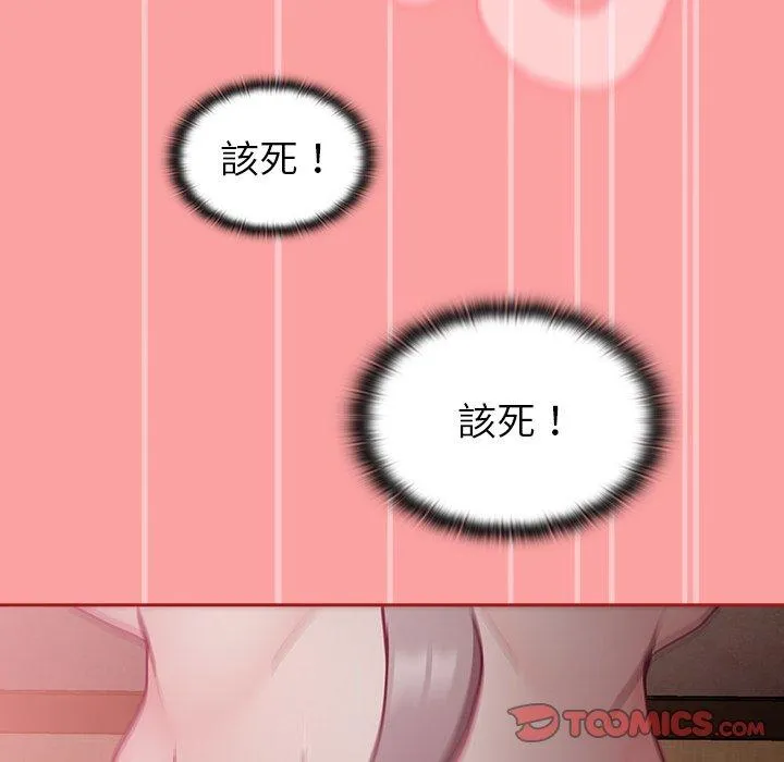 陌生的未婚妻 第37话 第48页