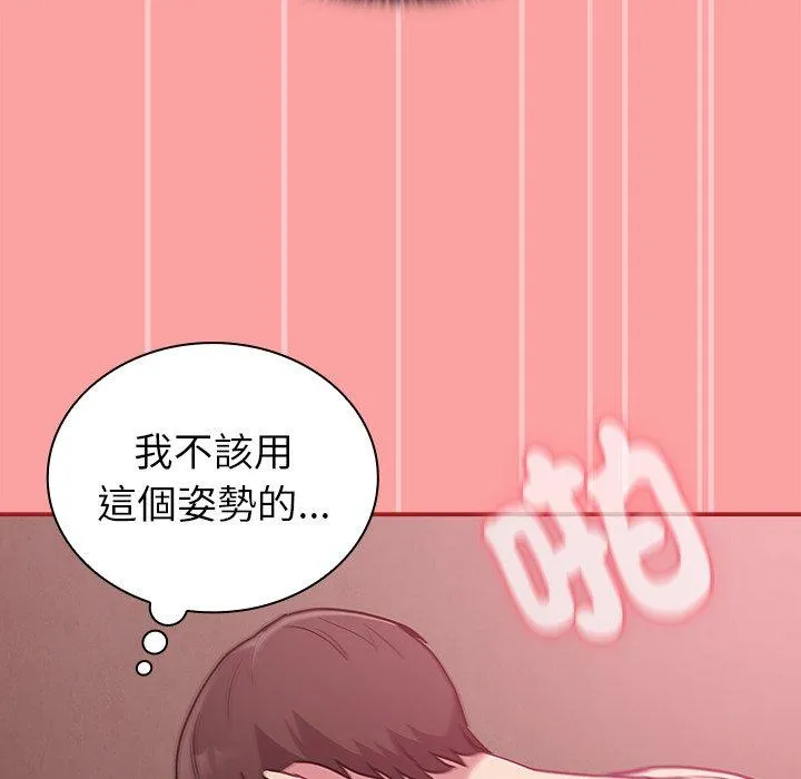 陌生的未婚妻 第37话 第107页