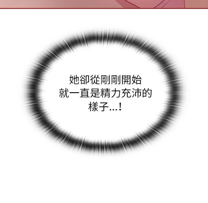 陌生的未婚妻 第37话 第11页