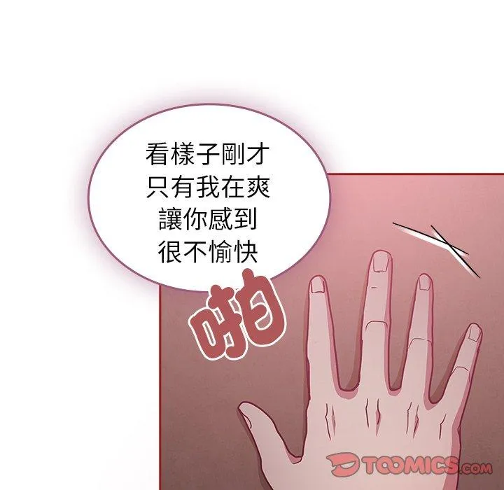 陌生的未婚妻 第37话 第12页