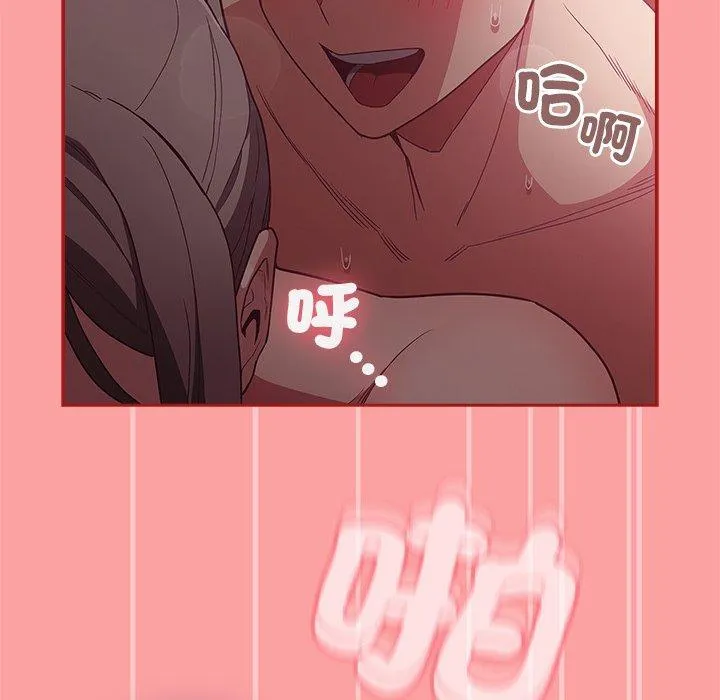 陌生的未婚妻 第37话 第127页