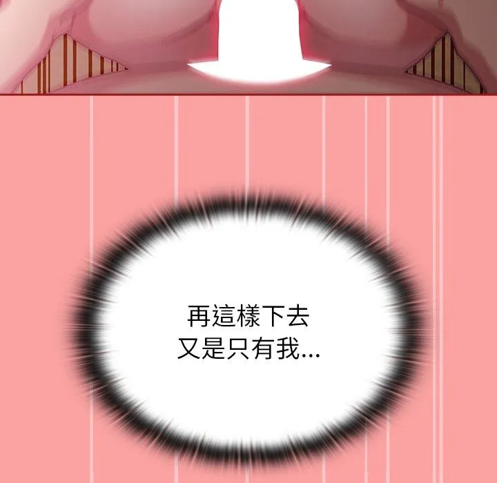 陌生的未婚妻 第37话 第50页