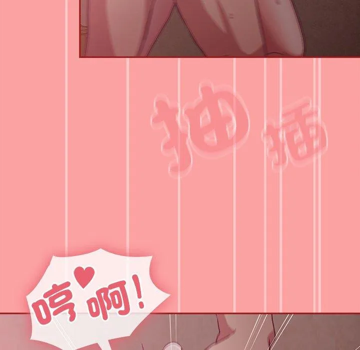 陌生的未婚妻 第37话 第122页