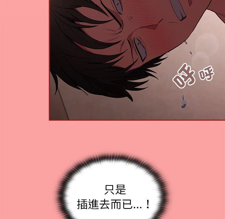 陌生的未婚妻 第37话 第36页