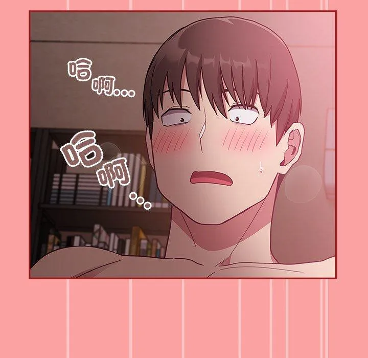 陌生的未婚妻 第37话 第56页