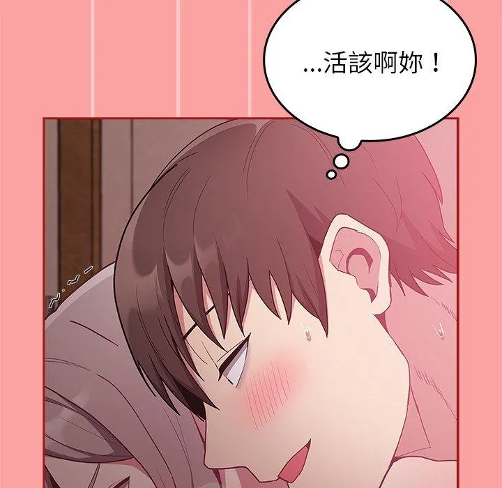 陌生的未婚妻 第37话 第114页