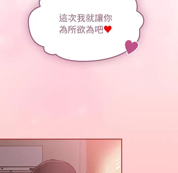陌生的未婚妻 第37话 第17页