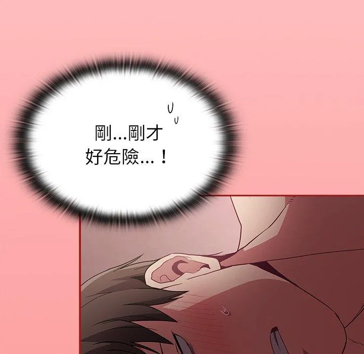 陌生的未婚妻 第37话 第35页
