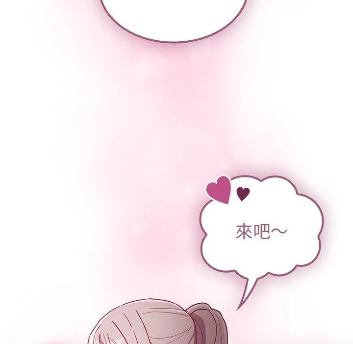 陌生的未婚妻 第37话 第14页