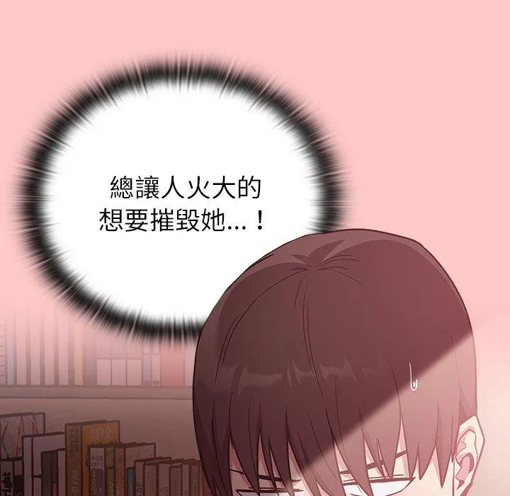 陌生的未婚妻 第37话 第23页