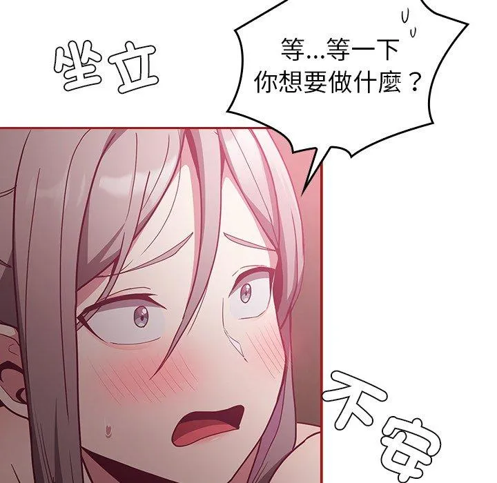 陌生的未婚妻 第37话 第149页