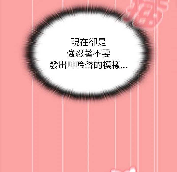 陌生的未婚妻 第37话 第118页