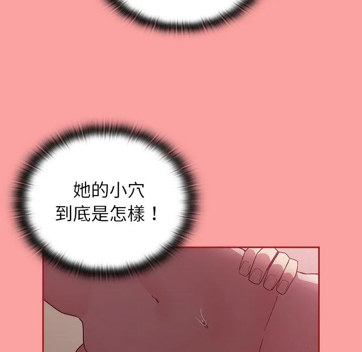 陌生的未婚妻 第37话 第37页