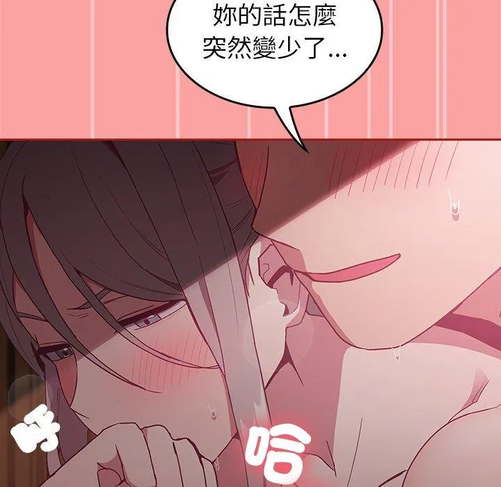 陌生的未婚妻 第37话 第90页