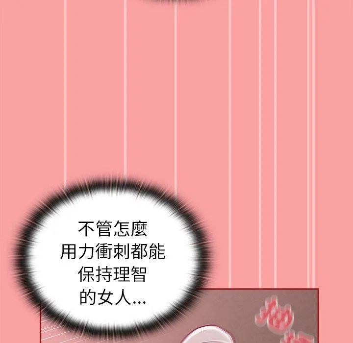 陌生的未婚妻 第37话 第68页