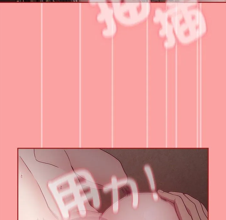 陌生的未婚妻 第37话 第73页