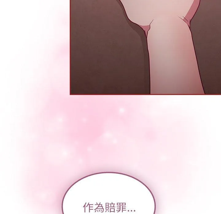 陌生的未婚妻 第37话 第13页