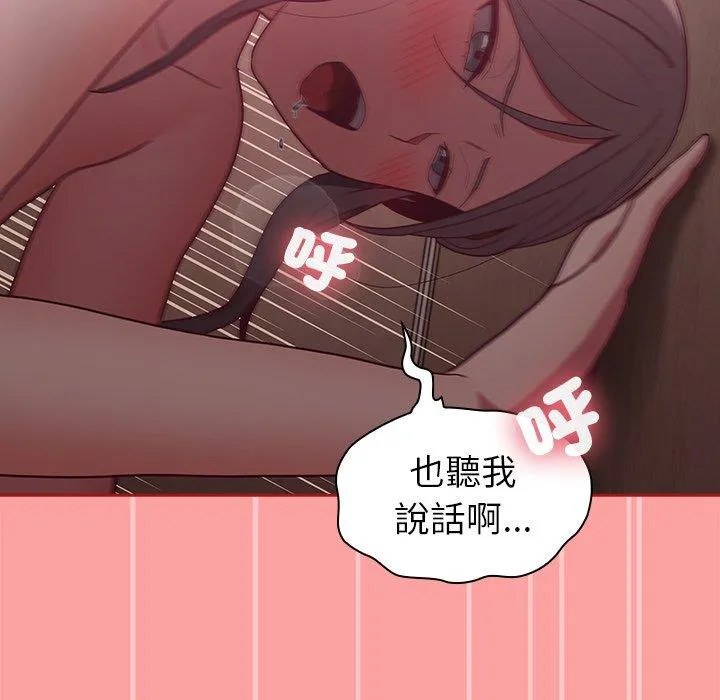 陌生的未婚妻 第37话 第125页