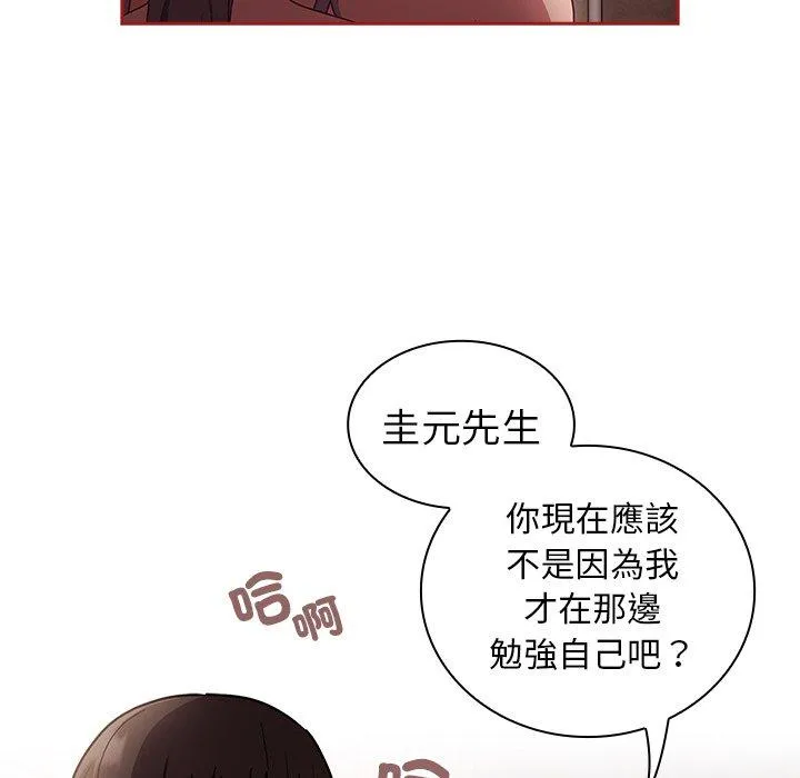 陌生的未婚妻 第37话 第6页