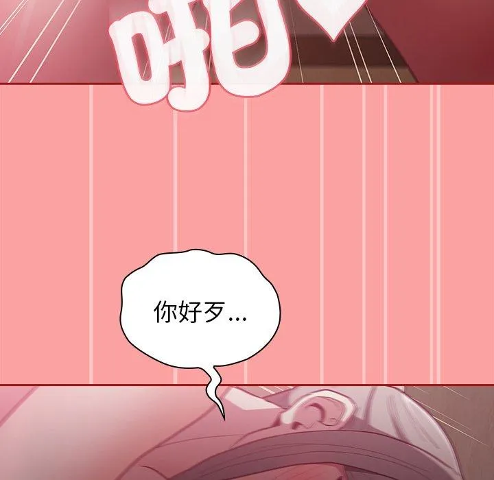 陌生的未婚妻 第37话 第124页