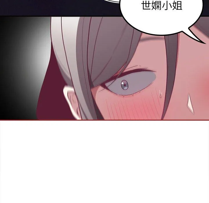 陌生的未婚妻 第37话 第145页