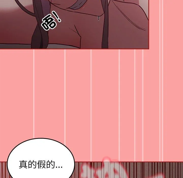 陌生的未婚妻 第37话 第99页