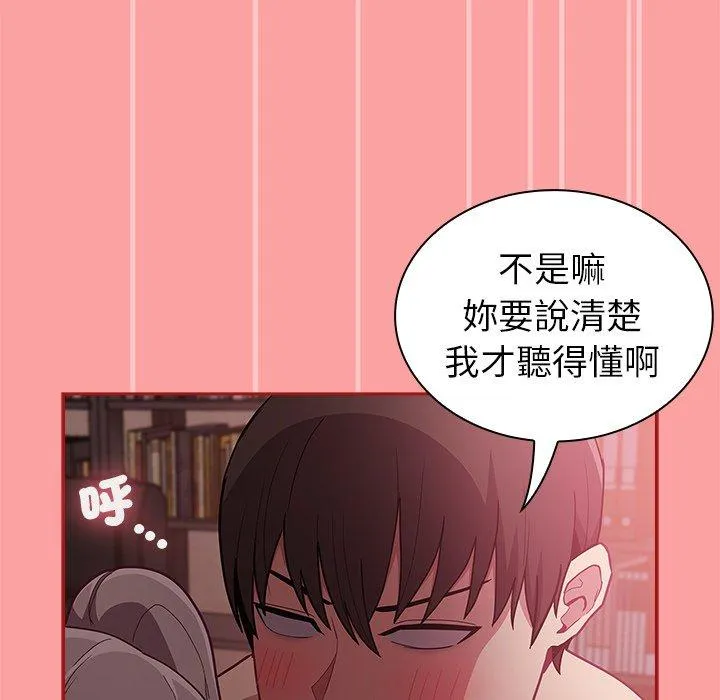 陌生的未婚妻 第37话 第126页