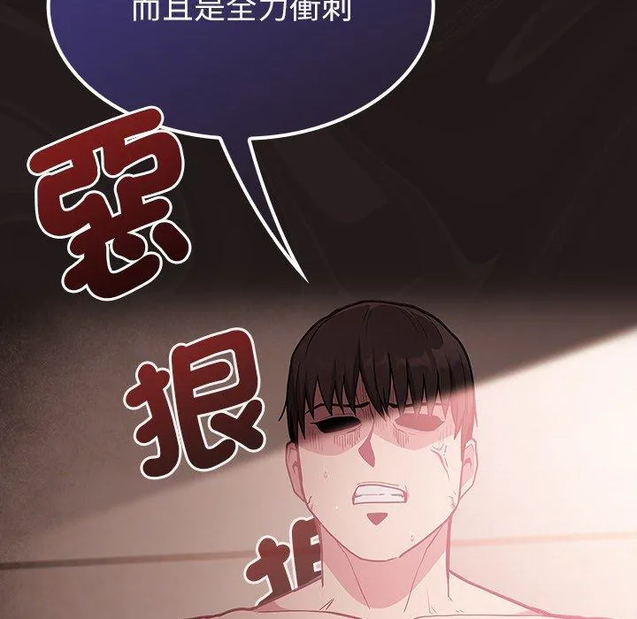 陌生的未婚妻 第37话 第153页