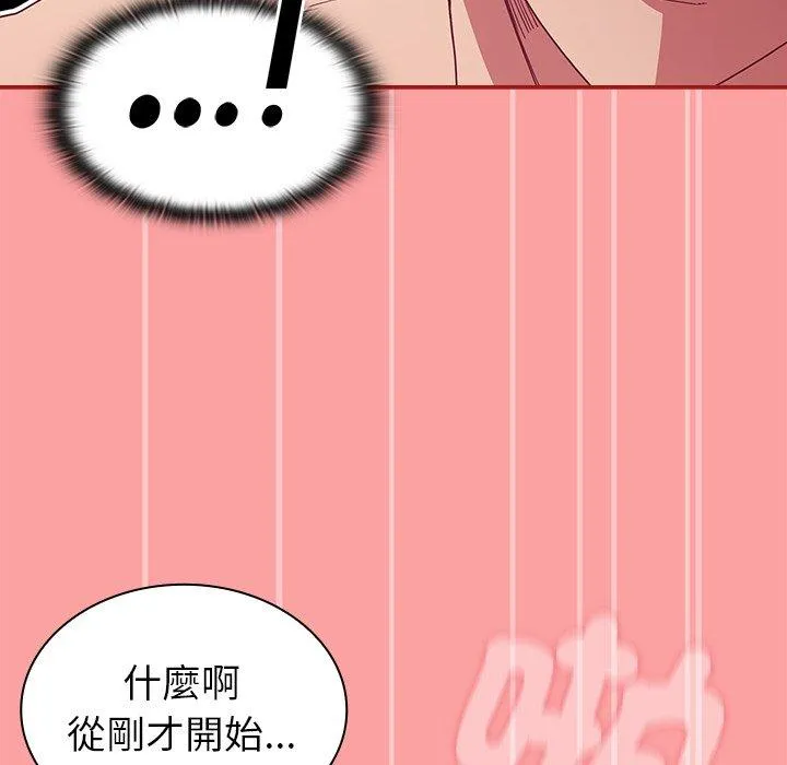 陌生的未婚妻 第37话 第78页